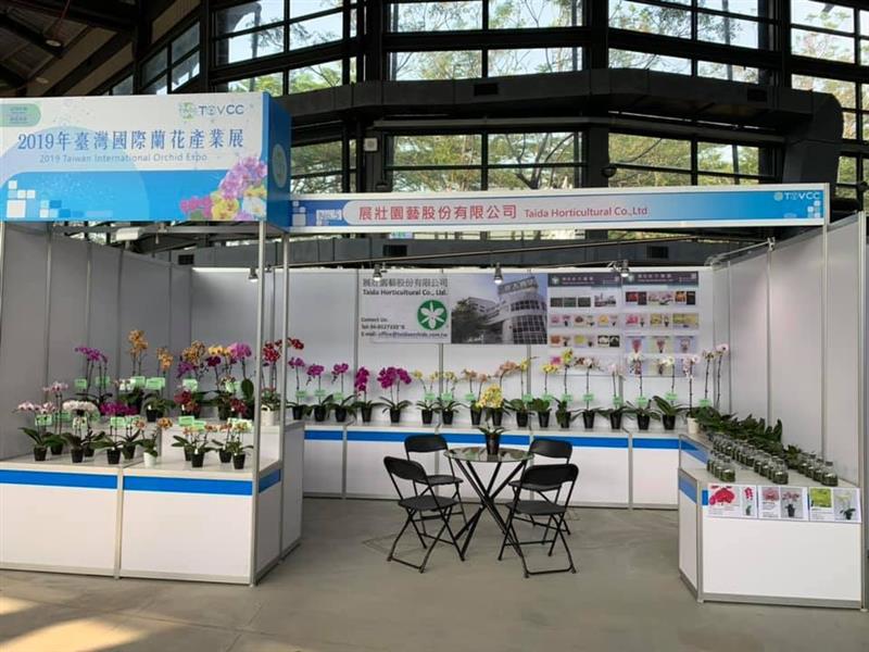 展壯台大蘭園-台灣國際蘭花產業展（2019 Taiwan International Orchid EXPO)登場